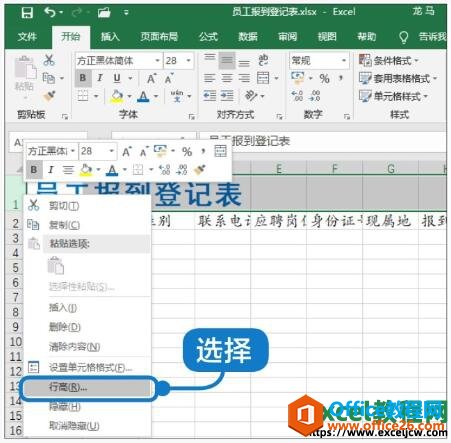 excel2019еԪип