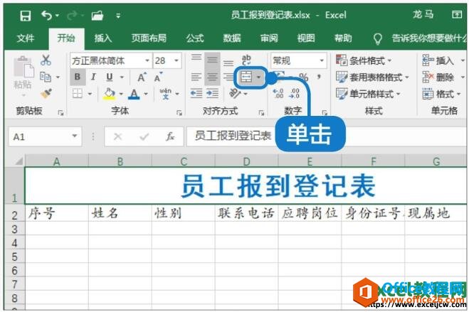 excel2019кϲеԪҾеð취