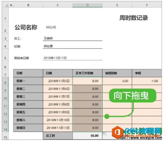 excel