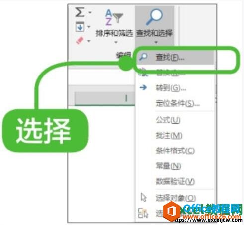 excel2019ʹòҺ滻