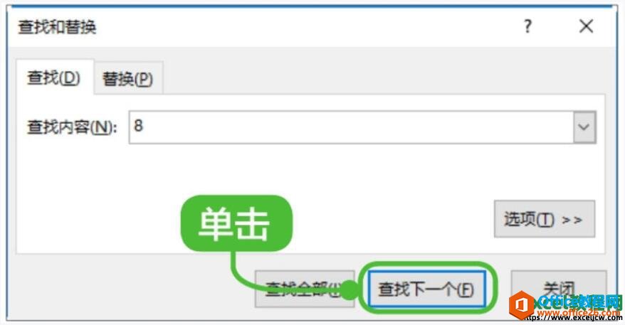 excel2019ʹ滻