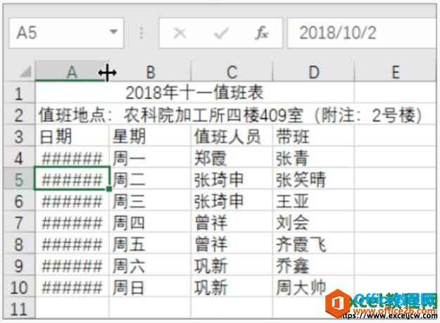 excel2019епи