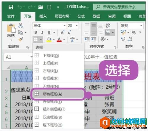 excel2019ñ߿ߵĲȫ