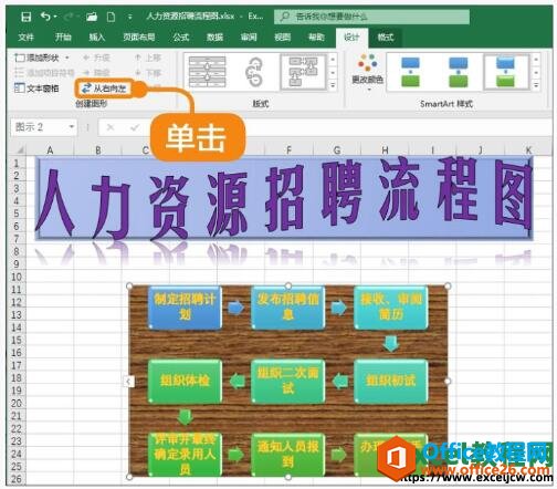 excel2019вSmartArtͼüɴȫ