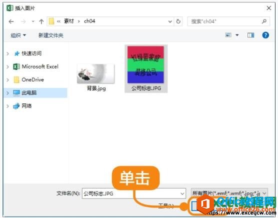 excel2019вͼƬͼƬĲɴȫ