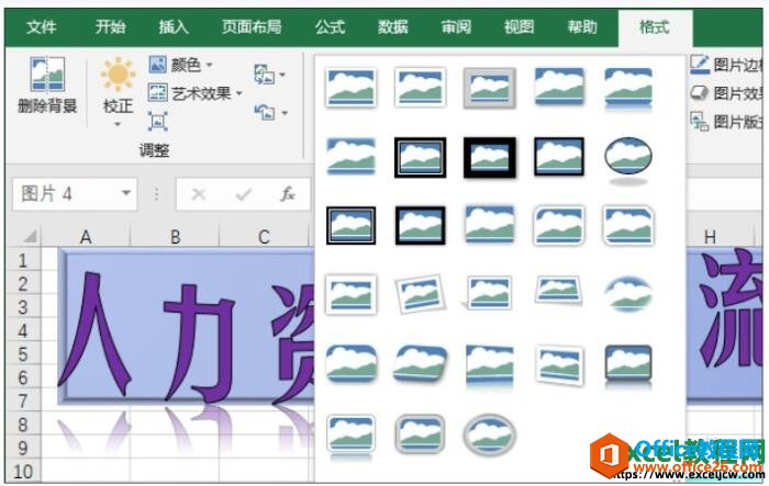 excel2019вͼƬͼƬüɴȫ