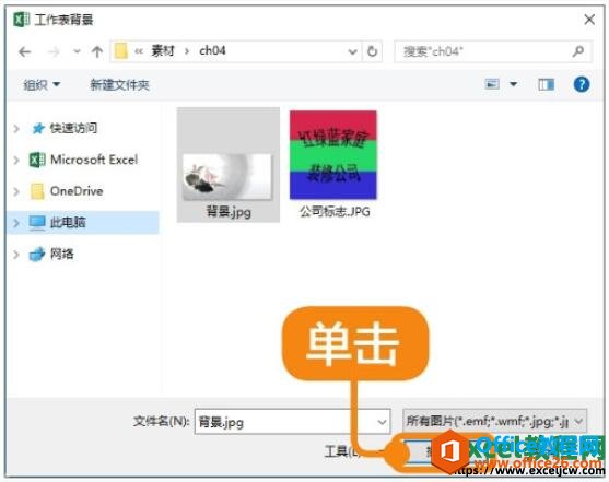 ɸexcel2019ñͼƬİ취