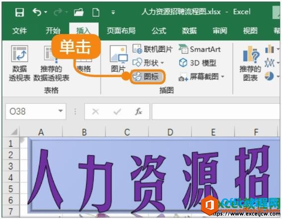 excel2019вͼĲ