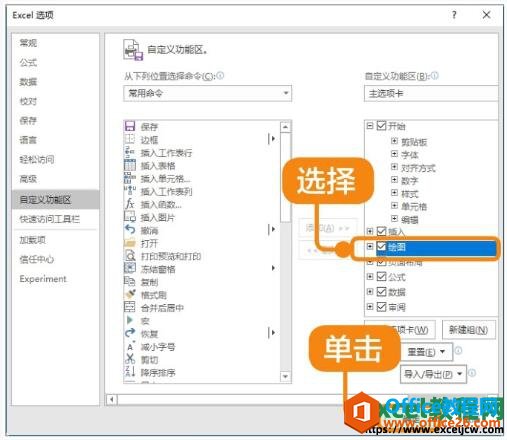 excel2019ӻ滭ѡ