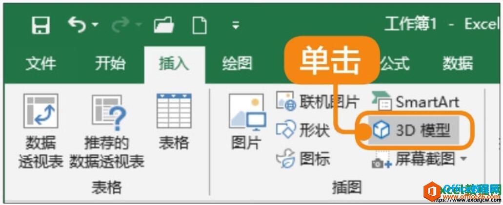 excel2019в3Dģ͵ð취