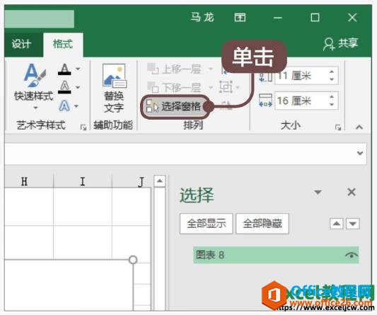 excel2019ͼͼߵð취