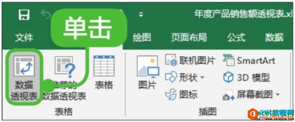 excel2019д͸ӱ