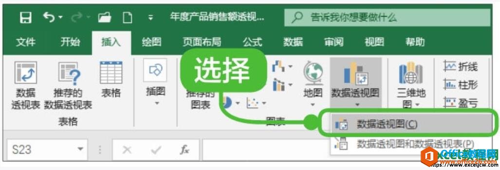excel2019д͸ͼ