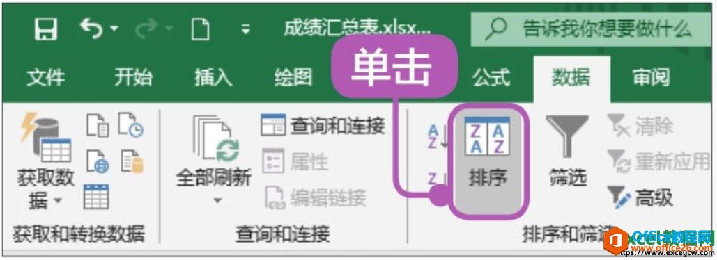 excel2019ɸѡķ
