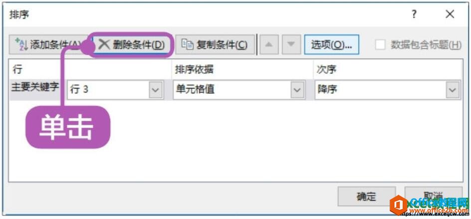 excel