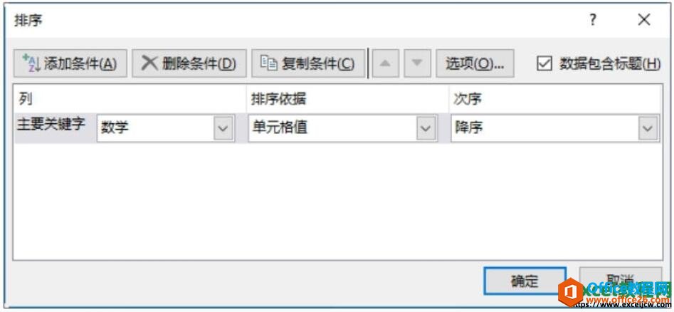 excel2019򴰿ڶԻ