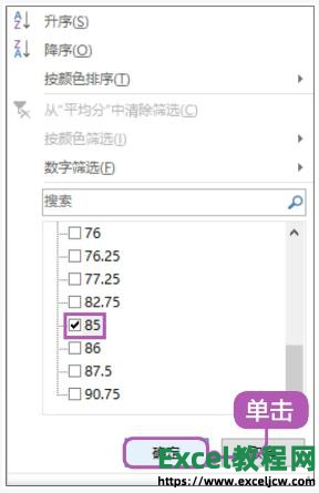 excelԶɸѡ״̬
