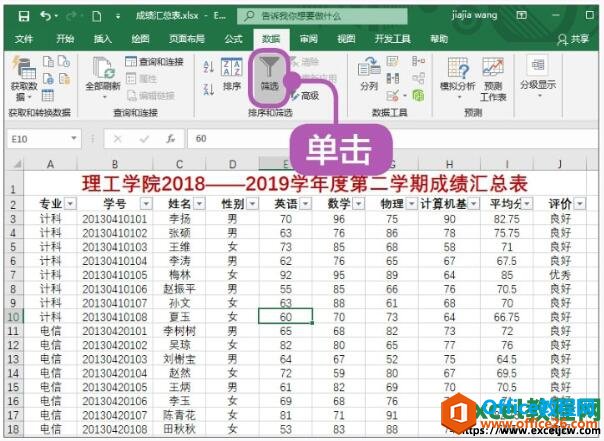 excel2019еԶɸѡ