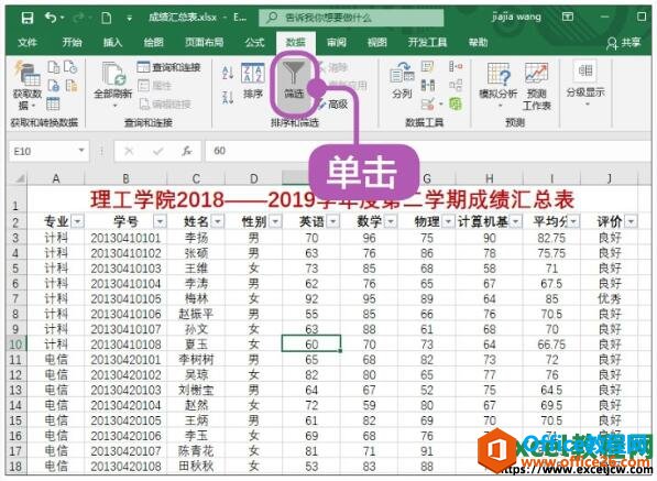 excel2019ͨɸѡķ