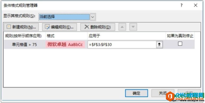 excel2019ʽԻ