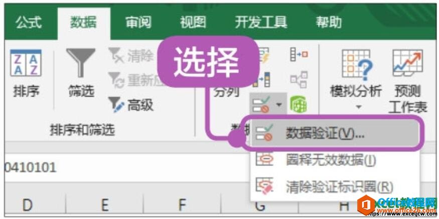 Ϊexcel2019ԪЧݷΧ