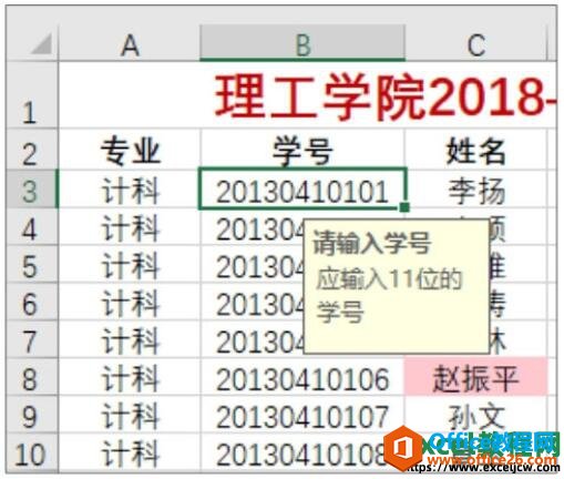excel2019ԪʾϢ