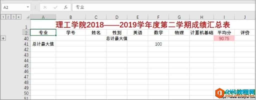 excel2019ּʾ