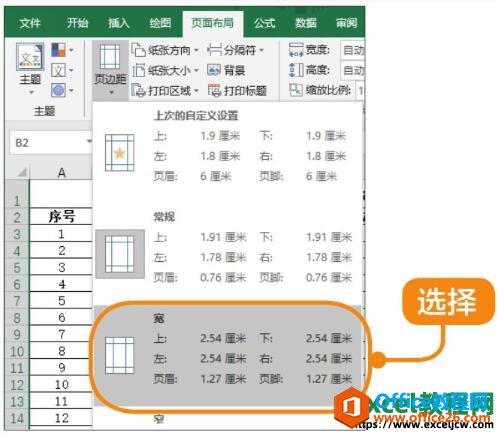 excel2019ҳ߾ð취