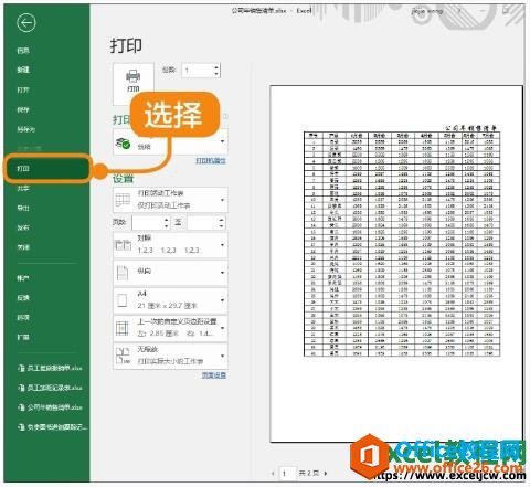 ӡǰexcel