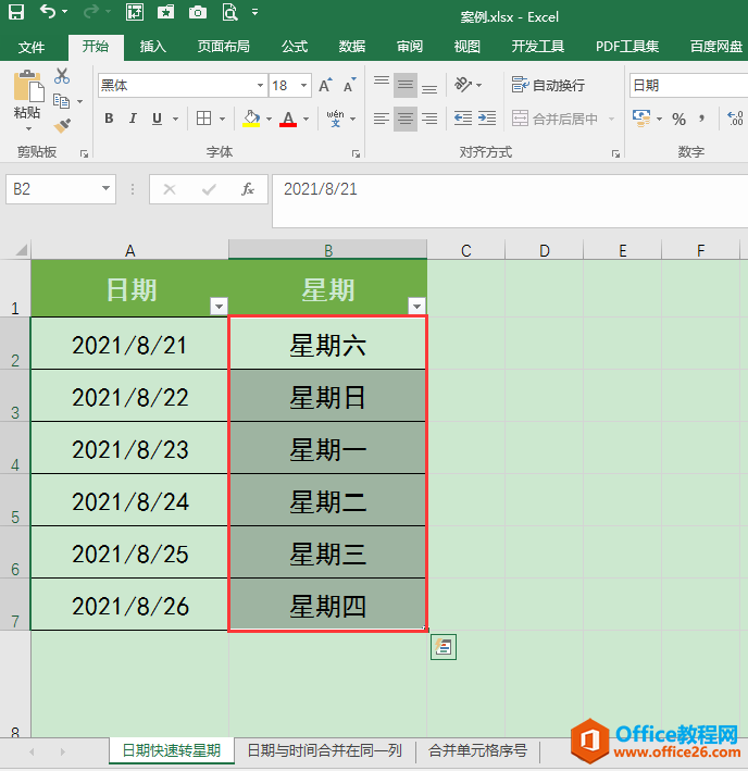 Excel칫ɣַٽеתɶӦ