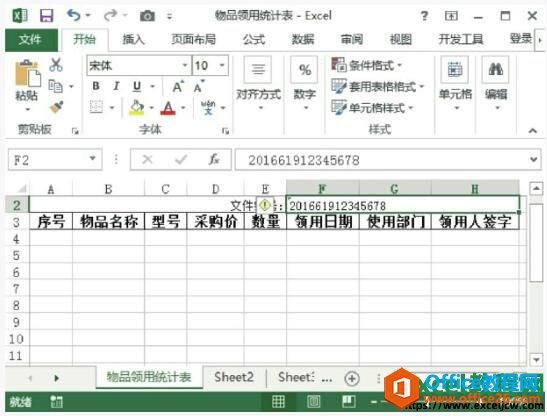 excel2013ı