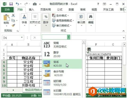 excel2013ֵ