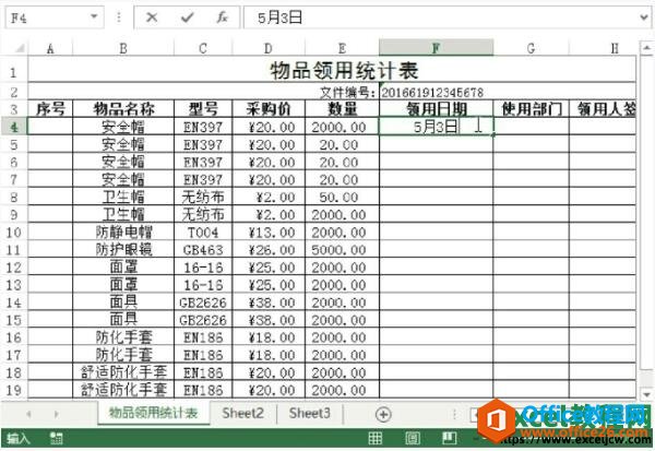 excel2013