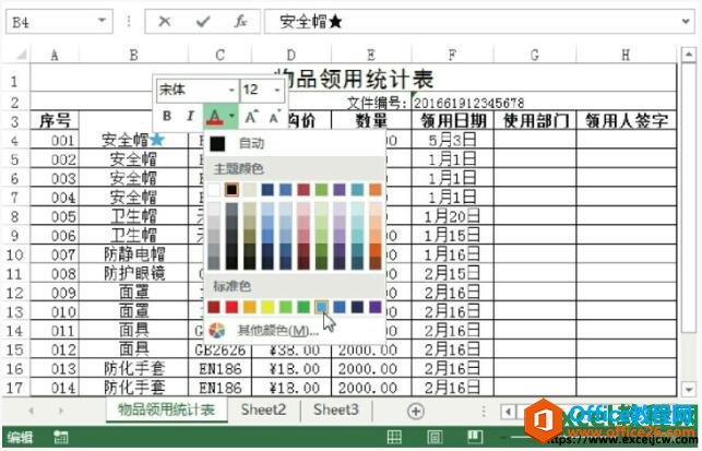 excel2013вַ