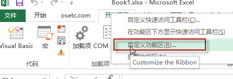 ½excel Ribbonѡ1