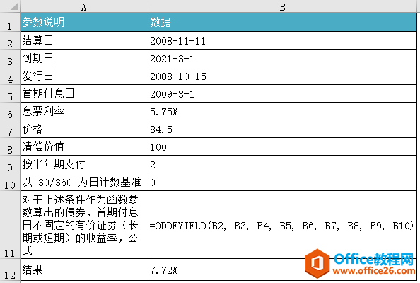Excel ODDFYIELD  ʹͼĽ̳