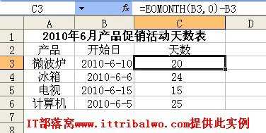 excel eomonth ָڵµ׵