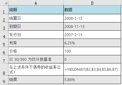 Excel YIELDMAT  ʹͼĽ̳