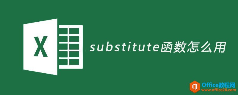 substitute