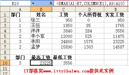 ExcelDMAX DMIN ÷밸