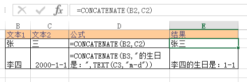 Excel CONCATENATE  ʹͼĽ̳