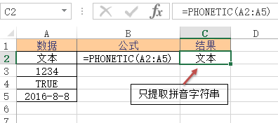 Excel PHONETIC  ʹͼĽ̳