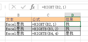 RIGHTRIGHTB 
