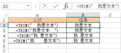 Excel TRIM  ʹͼĽ̳