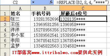 excel REPLACE ֻ4λ滻Ϊض ͼĽ̳