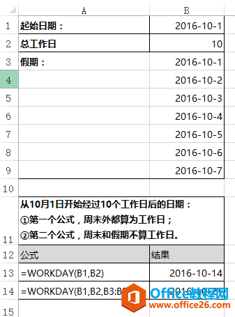 Excel WORKDAY  ʹðͼĽ̳