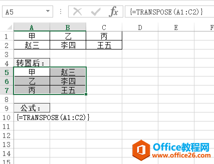 Excel TRANSPOSE  ʹʵ̳_վ