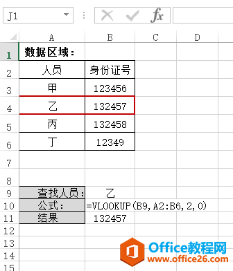 VLOOKUP 