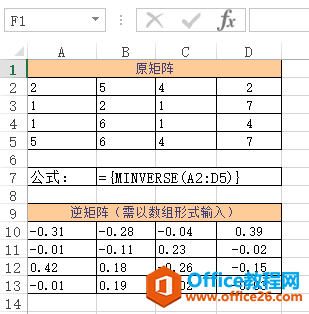 Excel MINVERSE  ʹðͼĽ̳