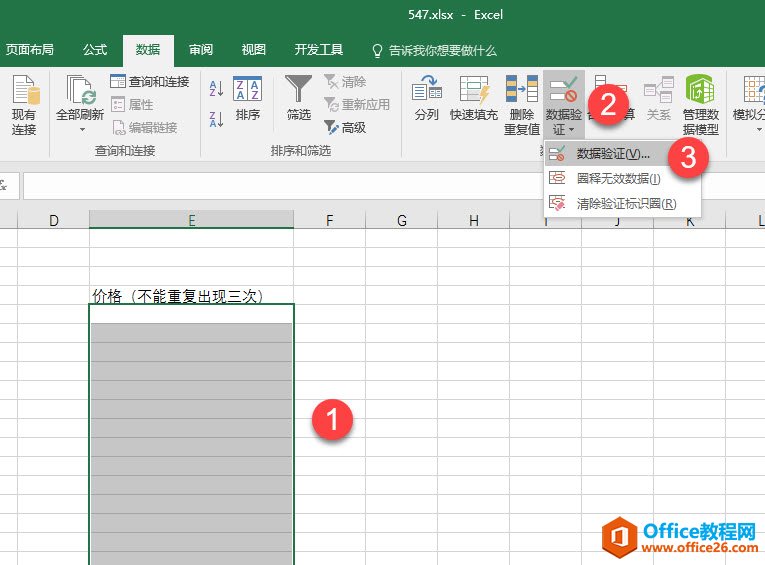 ο excel Ԫ¼ͬݵĴ